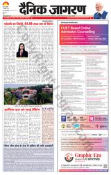 Dainik Jagran Jehanabad - July 17, 2023 July 17, 2023