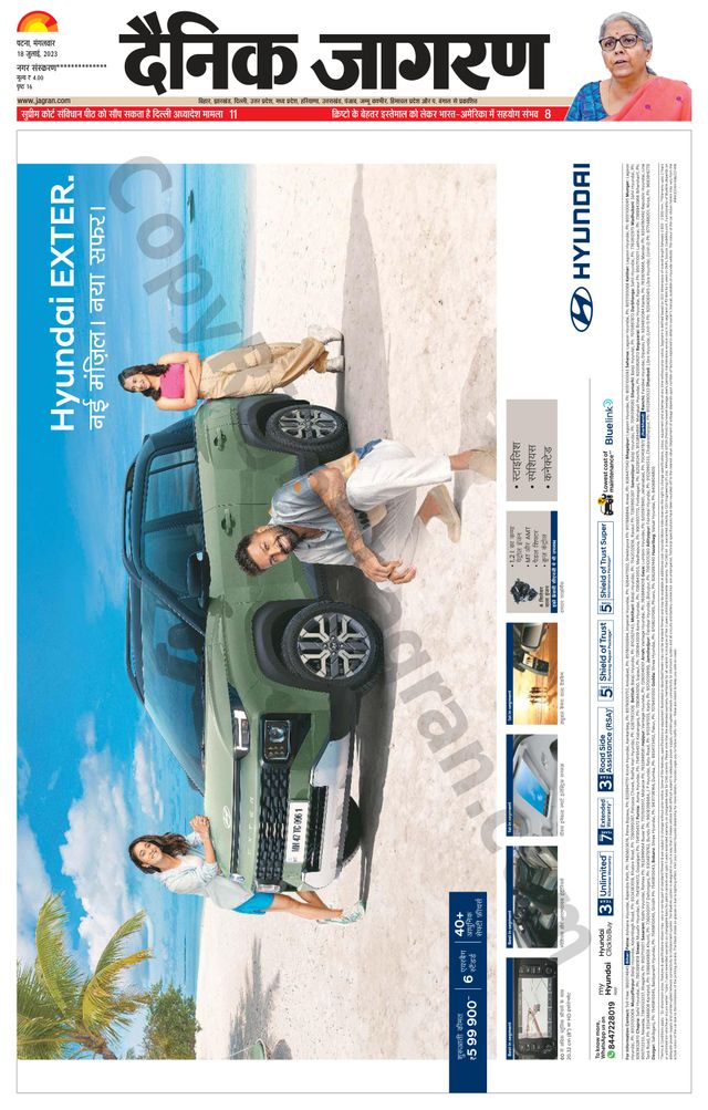 Dainik Jagran Jehanabad