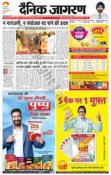 Dainik Jagran Jehanabad - July 20, 2023 July 20, 2023
