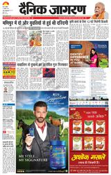 Dainik Jagran Jehanabad - July 23, 2023 July 23, 2023