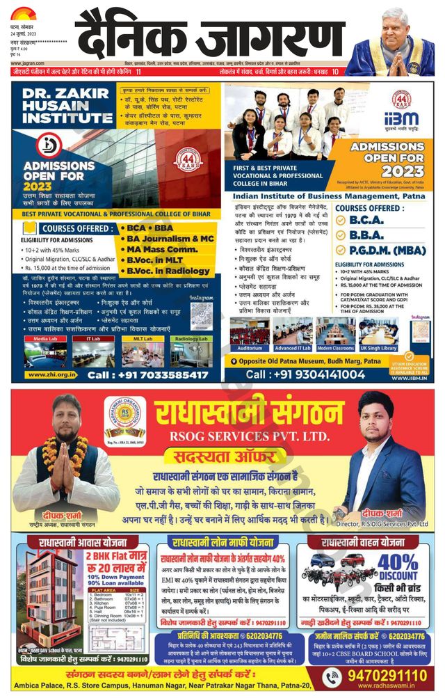 Dainik Jagran Jehanabad