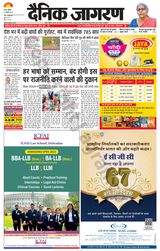 Dainik Jagran Jehanabad - July 30, 2023 July 30, 2023