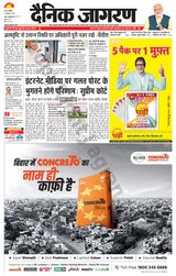 Dainik Jagran Jehanabad - August 20, 2023 August 20, 2023