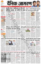 Dainik Jagran Jehanabad - August 22, 2023 August 22, 2023