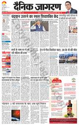 Dainik Jagran Jehanabad - August 27, 2023 August 27, 2023