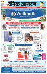 Dainik Jagran Jehanabad - September 05, 2023 September 05, 2023