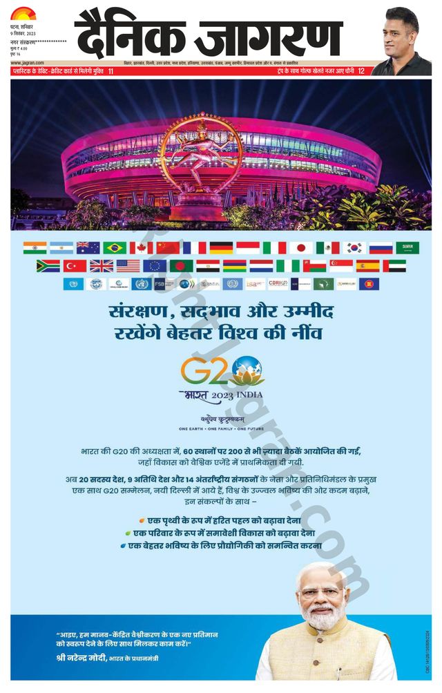 Dainik Jagran Jehanabad