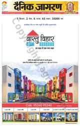 Dainik Jagran Jehanabad - September 19, 2023 September 19, 2023