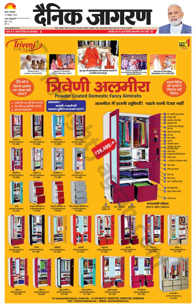 Dainik Jagran Jehanabad