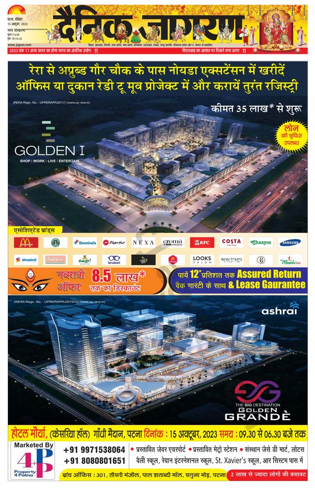 Dainik Jagran Jehanabad
