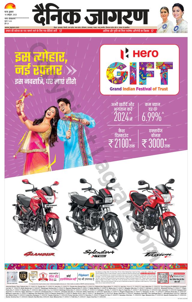Dainik Jagran Jehanabad