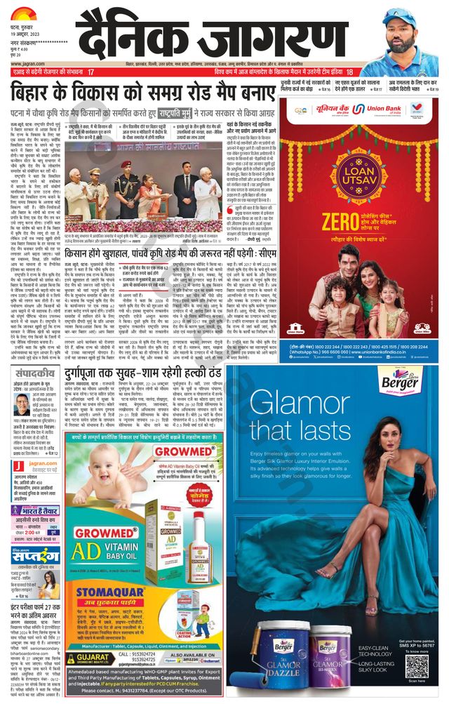 Dainik Jagran Jehanabad