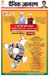 Dainik Jagran Jehanabad - October 26, 2023 October 26, 2023