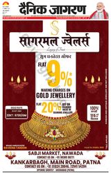 Dainik Jagran Jehanabad - October 31, 2023 October 31, 2023