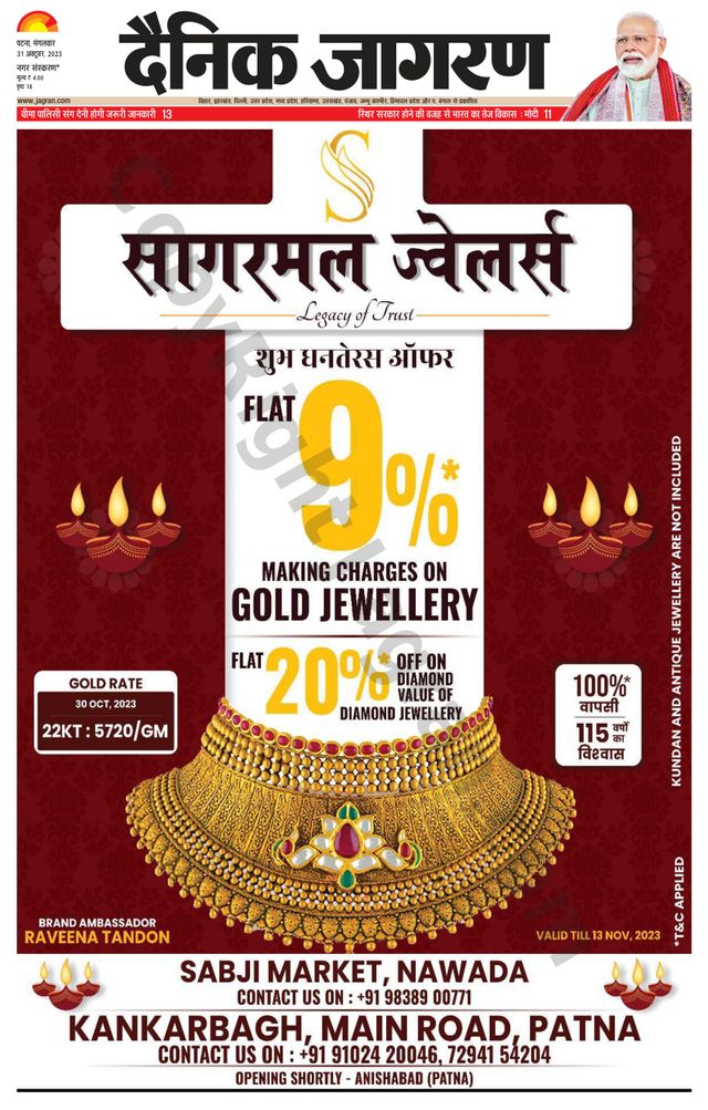 Dainik Jagran Jehanabad