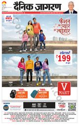 Dainik Jagran Jehanabad - November 04, 2023 November 04, 2023