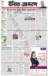 Dainik Jagran Jehanabad - January 03, 2024 January 03, 2024
