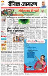 Dainik Jagran Jehanabad - January 08, 2024 January 08, 2024
