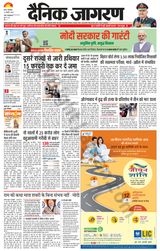 Dainik Jagran Jehanabad - January 16, 2024 January 16, 2024