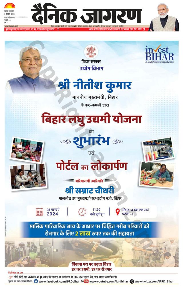 Dainik Jagran Jehanabad
