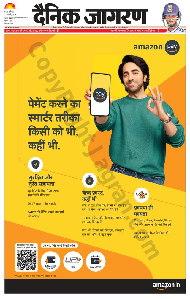 Dainik Jagran Jehanabad