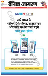 Dainik Jagran Jehanabad - February 23, 2024 February 23, 2024
