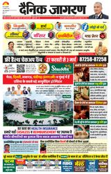 Dainik Jagran Jehanabad - February 27, 2024 February 27, 2024