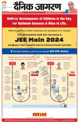 Dainik Jagran Jehanabad - February 28, 2024 February 28, 2024