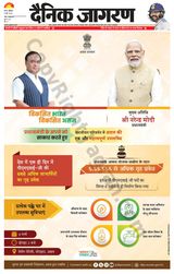 Dainik Jagran Jehanabad - March 09, 2024 March 09, 2024