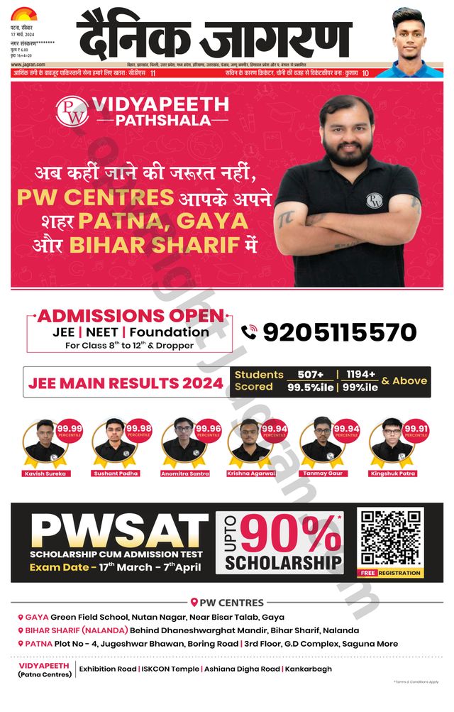 Dainik Jagran Jehanabad
