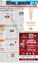 Dainik Jagran Jehanabad - April 11, 2024 April 11, 2024