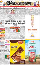 Dainik Jagran Jehanabad - April 13, 2024 April 13, 2024