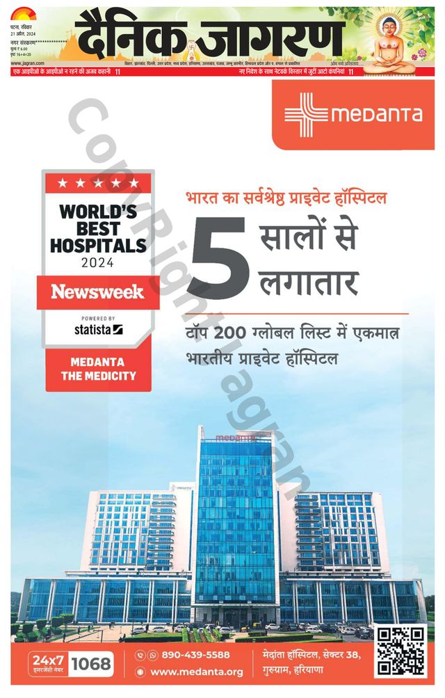 Dainik Jagran Jehanabad