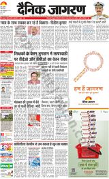 Dainik Jagran Jehanabad - May 01, 2024 May 01, 2024