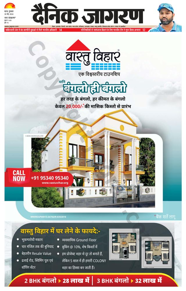 Dainik Jagran Jehanabad