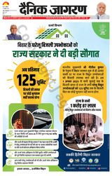 Dainik Jagran Jehanabad - July 19, 2025 July 19, 2025