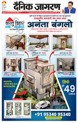 Dainik Jagran Jehanabad - July 20, 2025 July 20, 2025