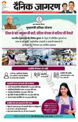 Dainik Jagran Jehanabad - August 02, 2025 August 02, 2025