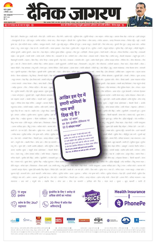 Dainik Jagran Jehanabad