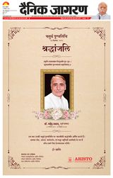 Dainik Jagran Jehanabad