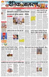 Dainik Jagran Jehanabad