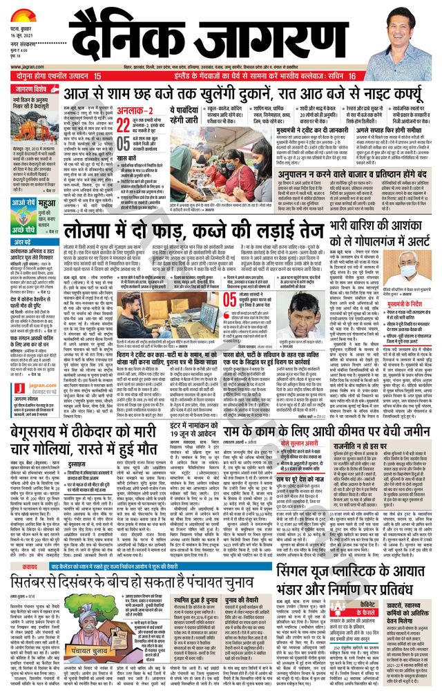 Go Unlimited with Magzter GOLD