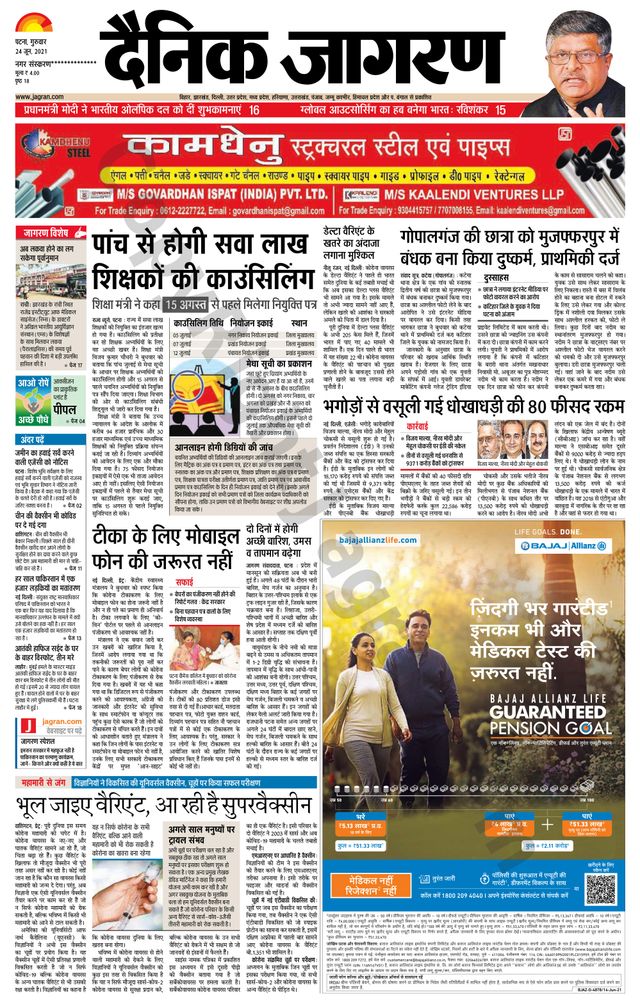 Go Unlimited with Magzter GOLD