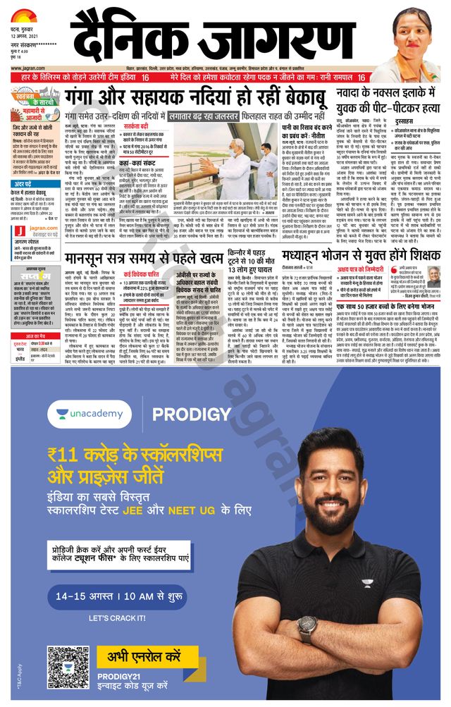 Go Unlimited with Magzter GOLD