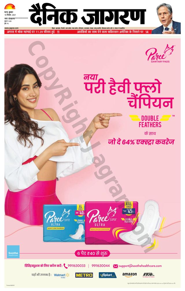 Dainik Jagran Nawada