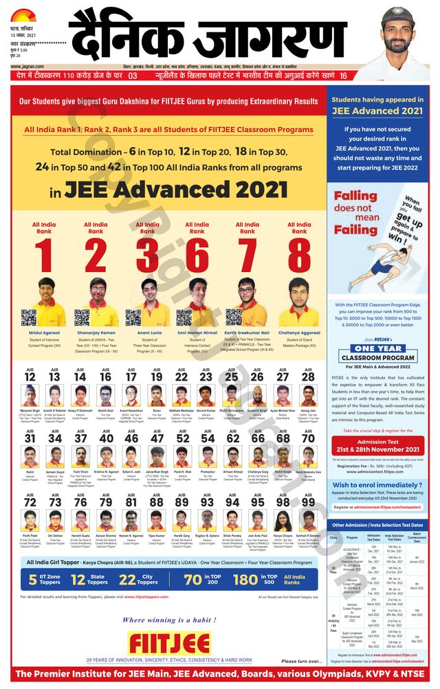 Dainik Jagran Nawada