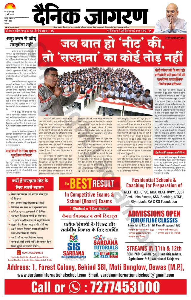 Dainik Jagran Nawada