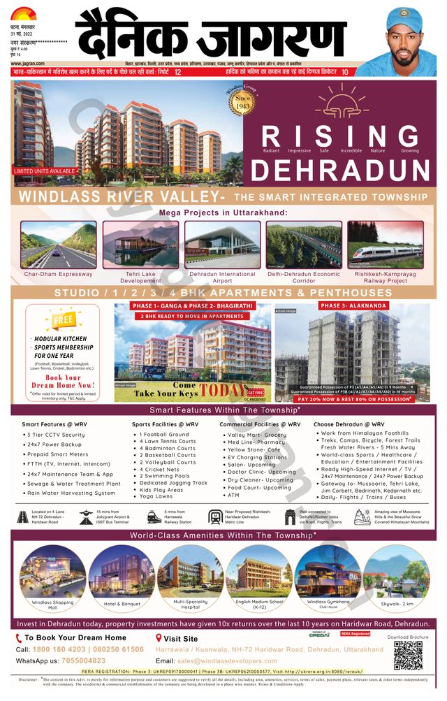 Dainik Jagran Nawada