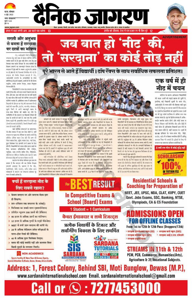 Dainik Jagran Nawada