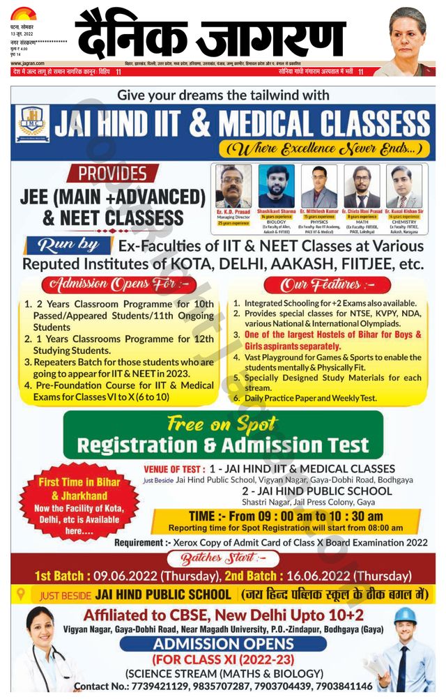 Dainik Jagran Nawada